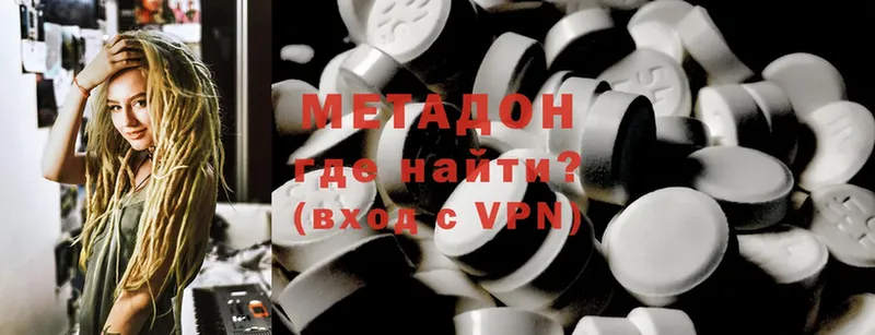 МЕТАДОН methadone  Собинка 